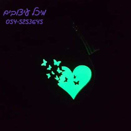 הדפס זוהר בחושך