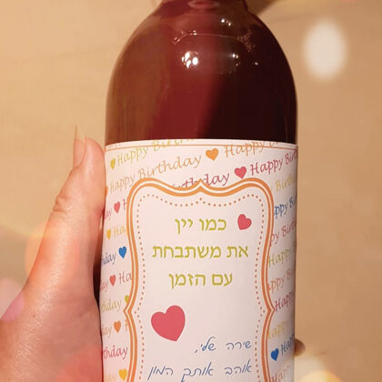 מיתוג על בקבוקים