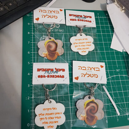 מחזיקי מפתחות דו צדדי מעץ