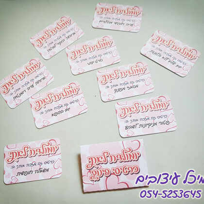 כרטיסי גירוד