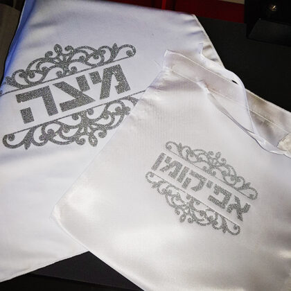 כיתוב מהודר כסף מנצנץ