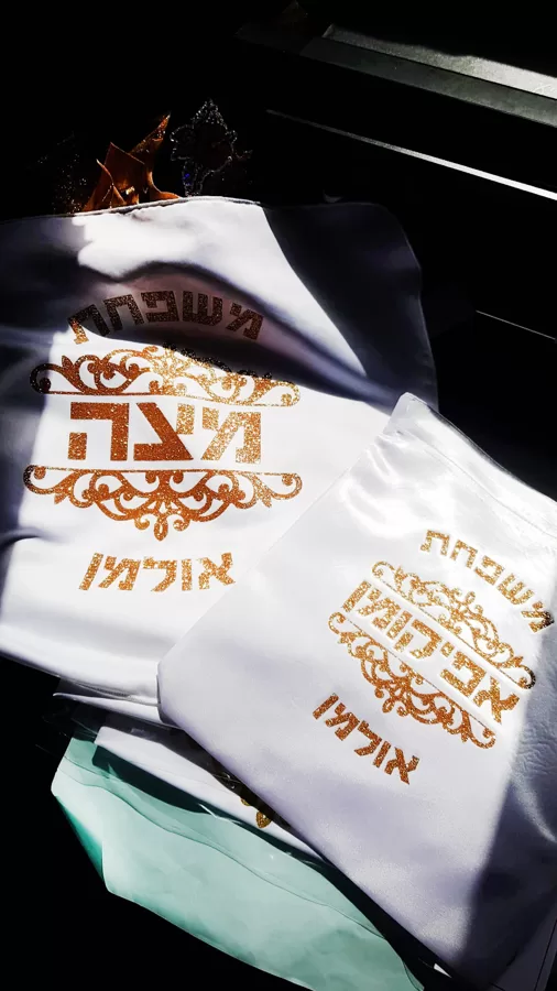 כיסוי לאפיקומן