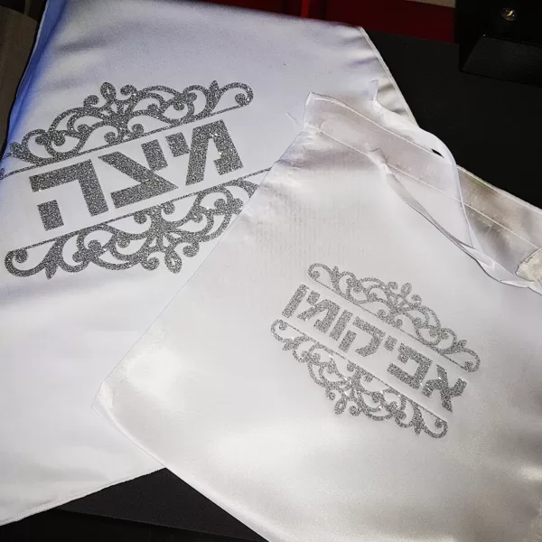 כיתוב מהודר כסף מנצנץ